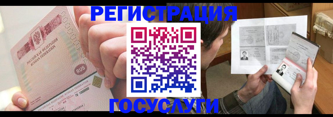 прописка для кредита в Перми