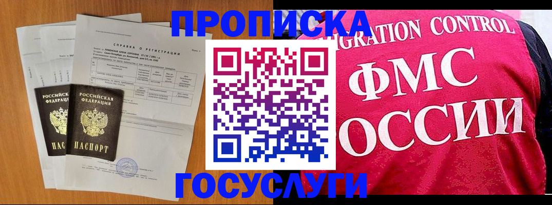 временная регистрация госуслуги в Перми