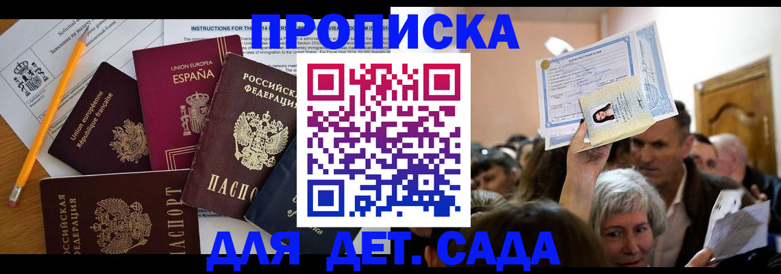 временная регистрация купить в Перми