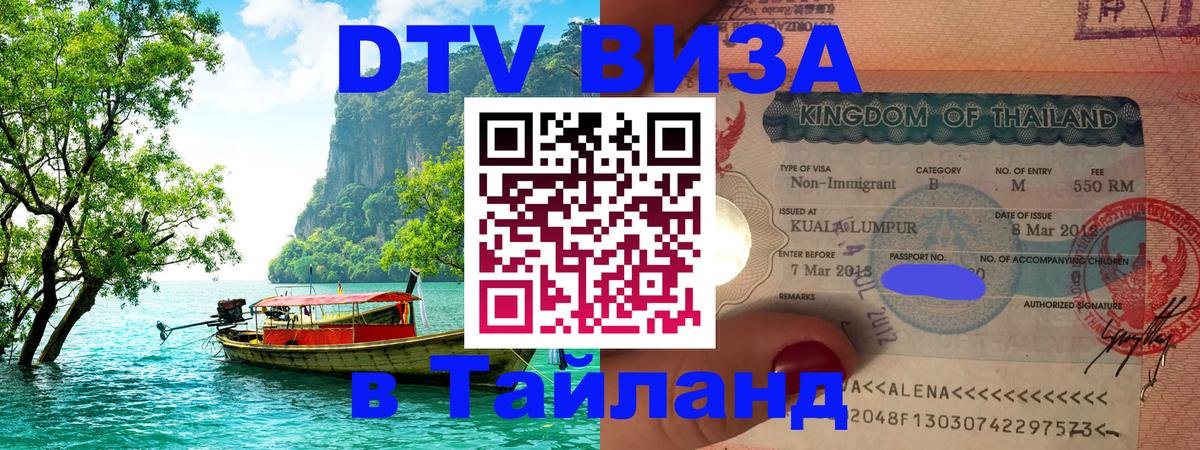 Сколько стоит DTV виза — актуальные цены, оформление даже без документов - 